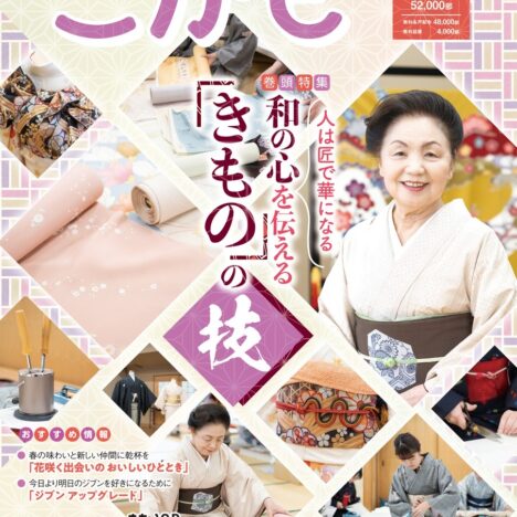 理事長就任のご報告